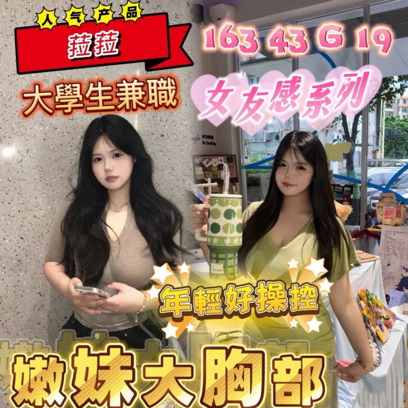 嘉義約炮