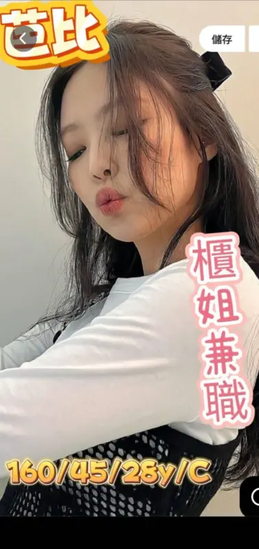 台南外約