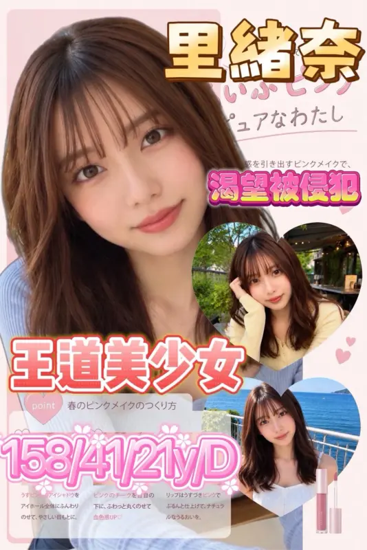 新竹約炮
