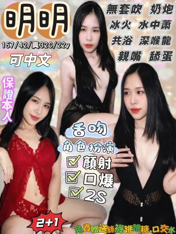 宜蘭全套