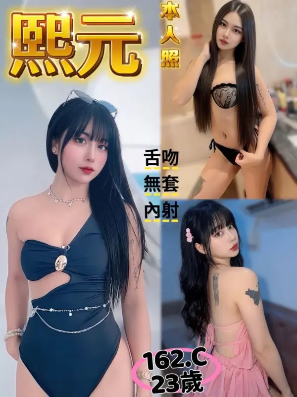 新北