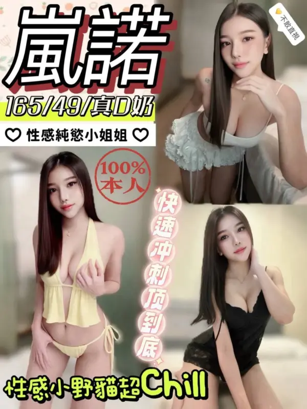 嘉義