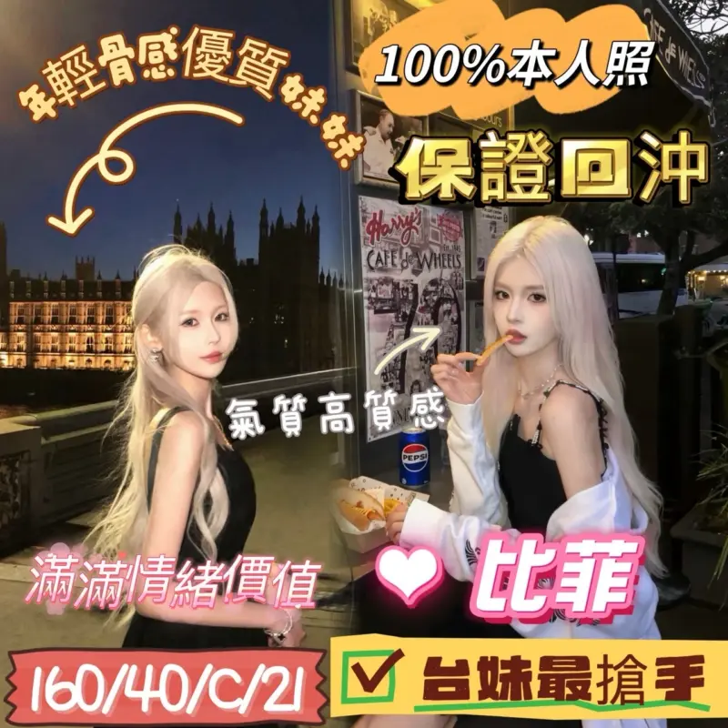 嘉義外送茶