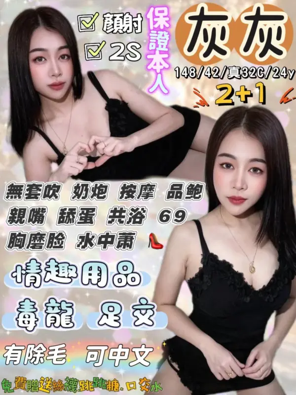 宜蘭定點茶